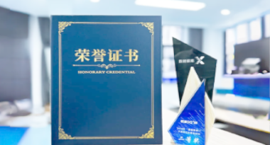 “汽车销售智能引擎”亮相浙江温州“数据要素×”大赛，斩获殊荣！